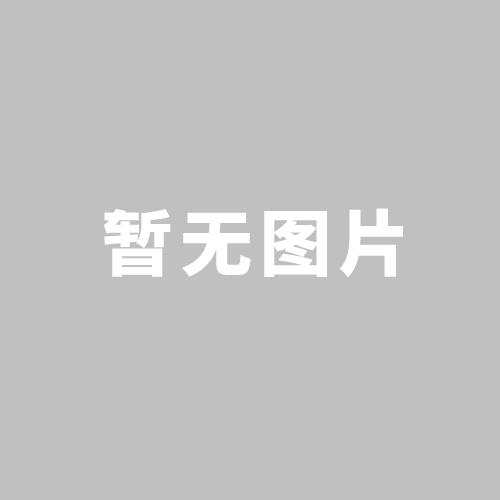 江蘇德速智能機(jī)械股份有限公司 機(jī)床設(shè)備采購項(xiàng)目